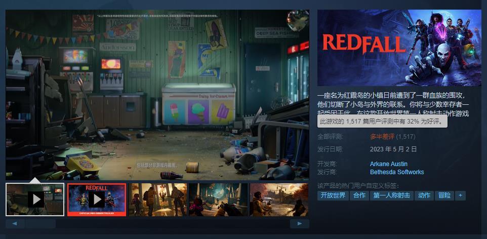 【PC游戏】反向登顶 《红霞岛》成为B社Steam评价最差游戏-第2张