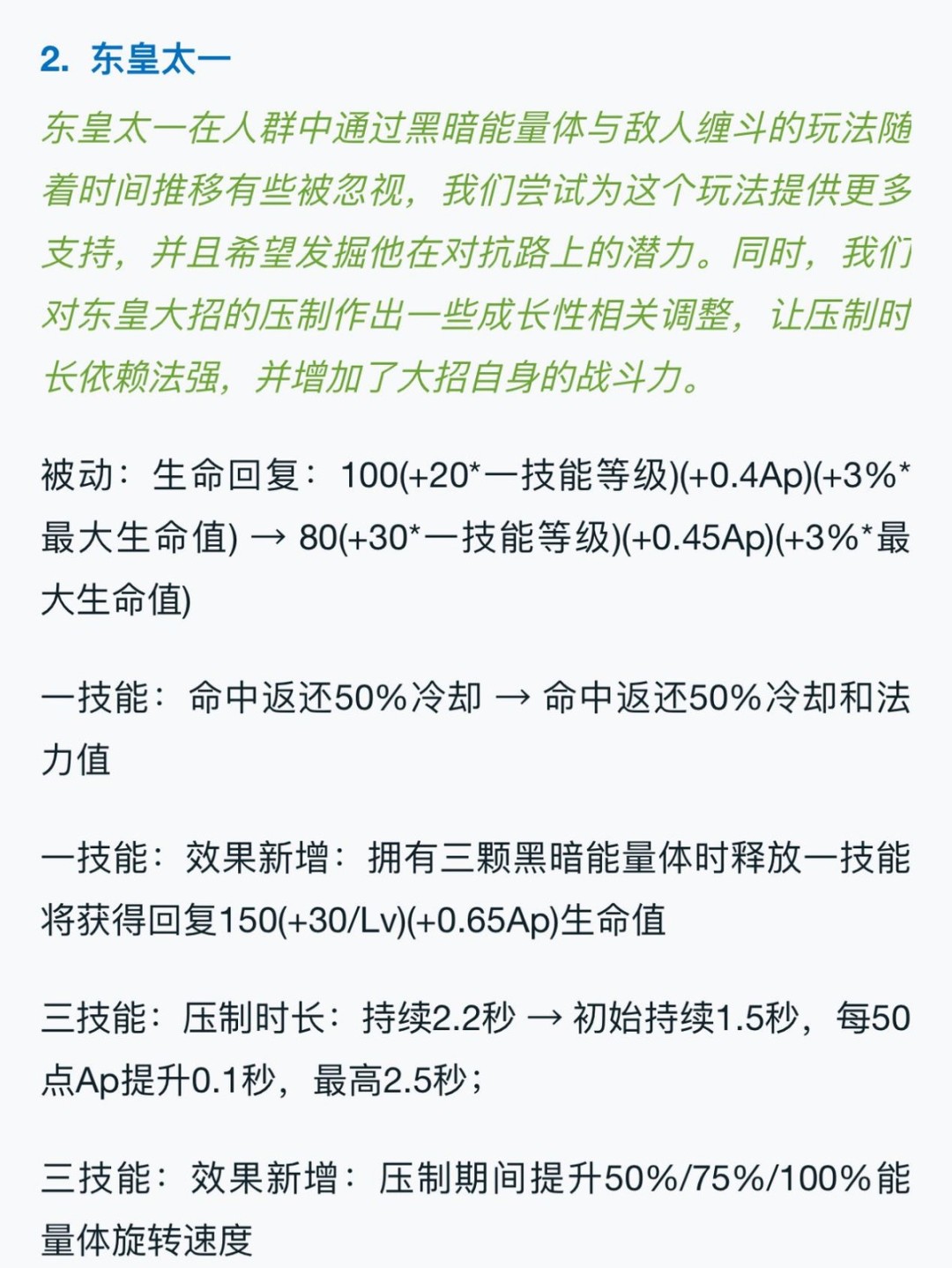 【王者榮耀】沈夢溪調整深入解析，一反常態的背後是策劃換人了？-第3張