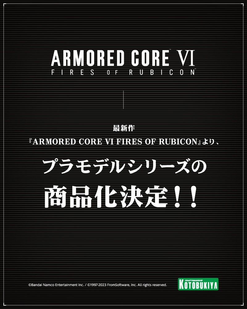 【PC游戏】寿屋宣布推出《装甲核心6》组装模型 发售日期待定-第1张