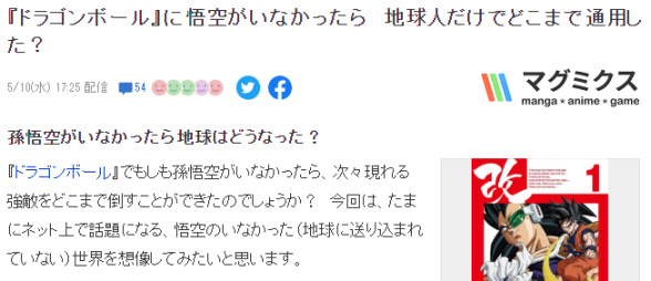 【影視動漫】網友強力YY《龍珠》如果沒了悟空會怎樣 布歐或幹翻全宇宙-第1張