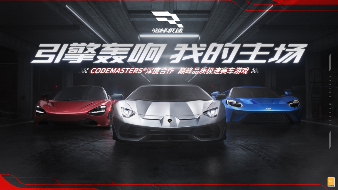 【PC游戏】2023年网易游戏520线上发布会，5月20日19:30如约而至-第4张