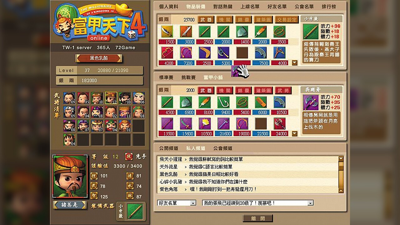 【PC遊戲】光譜資訊《富甲天下4》Steam發售 包含完整在線功能-第3張