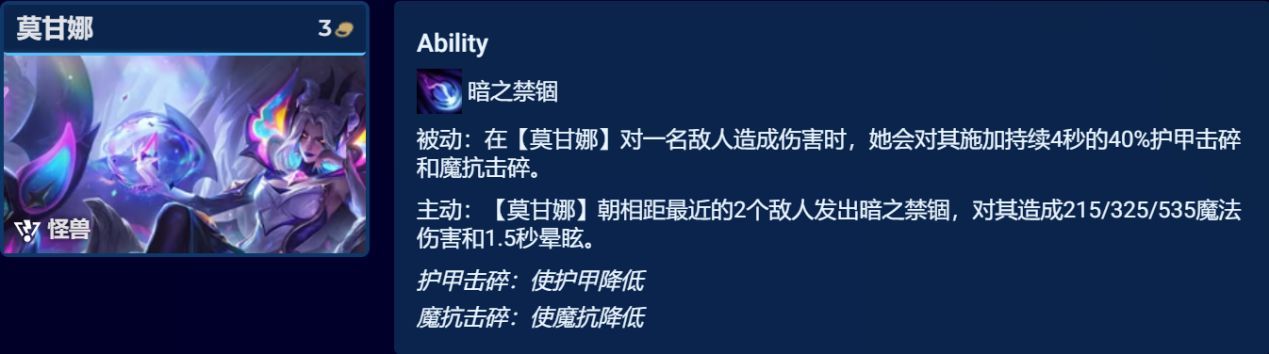 【金铲铲之战】超至莫派火了，开局有再来一份，直接冲吃分稳到爆-第7张