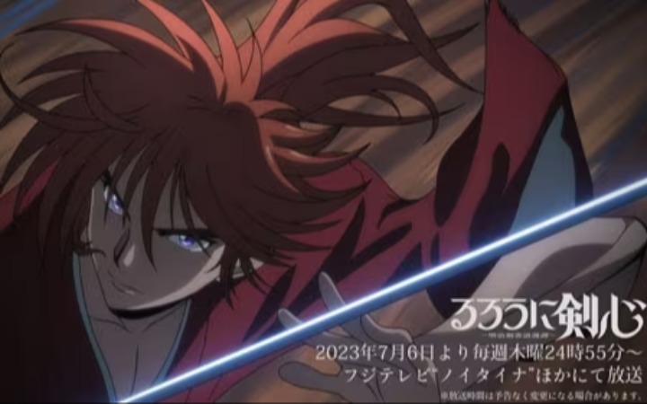 《浪客劍心》新作動畫7月開播，第4彈PV公佈