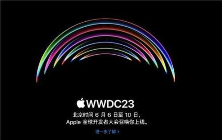 苹果官宣：6月6日发布会 iOS 17和新设备要来了