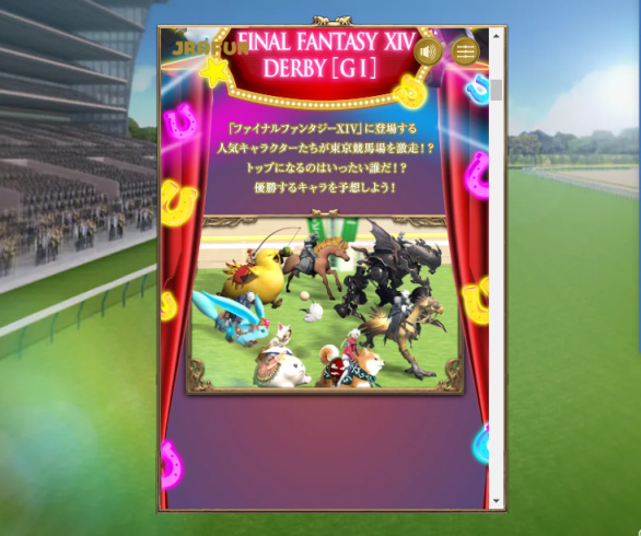 《最終幻想14》聯動日本中央賽馬協會推出免費新遊-第1張