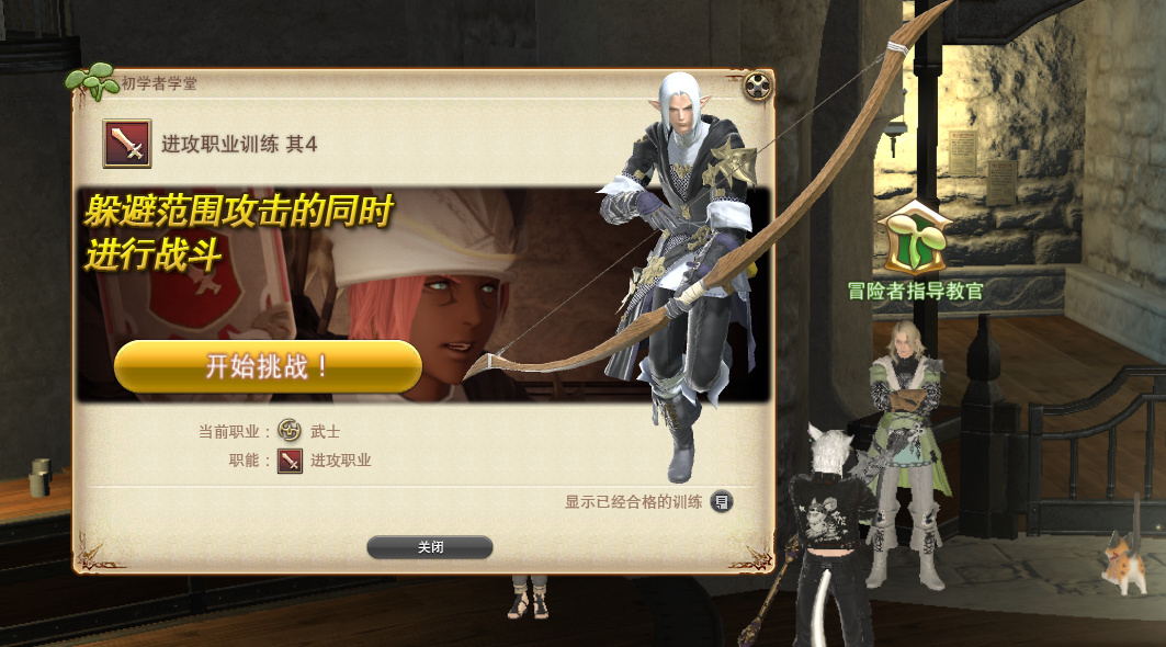 【最終幻想14】FF14中容易被新手忽略，但確實很有用的小技巧、道具？-第5張