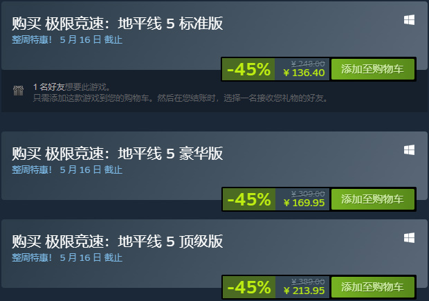【PC遊戲】-45%《極限競速：地平線5》新史低！-第2張