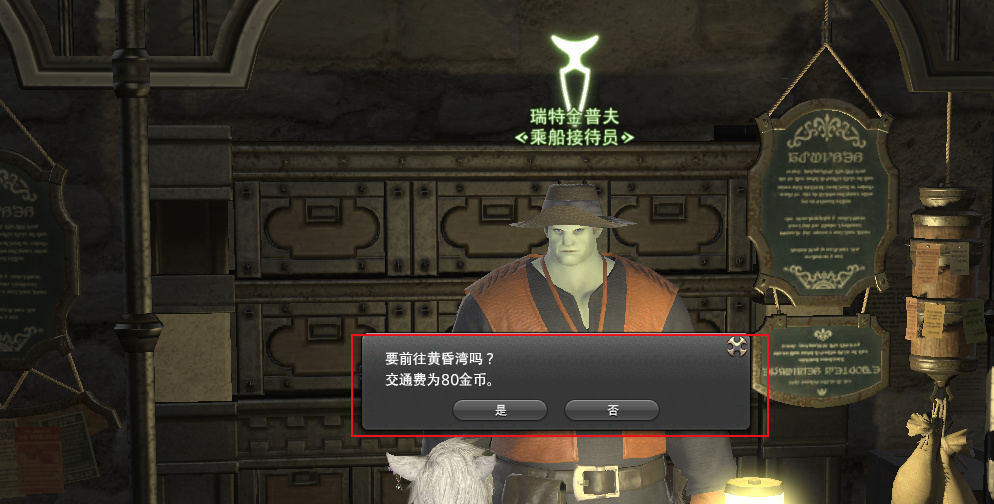 【最終幻想14】FF14中容易被新手忽略，但確實很有用的小技巧、道具？-第8張