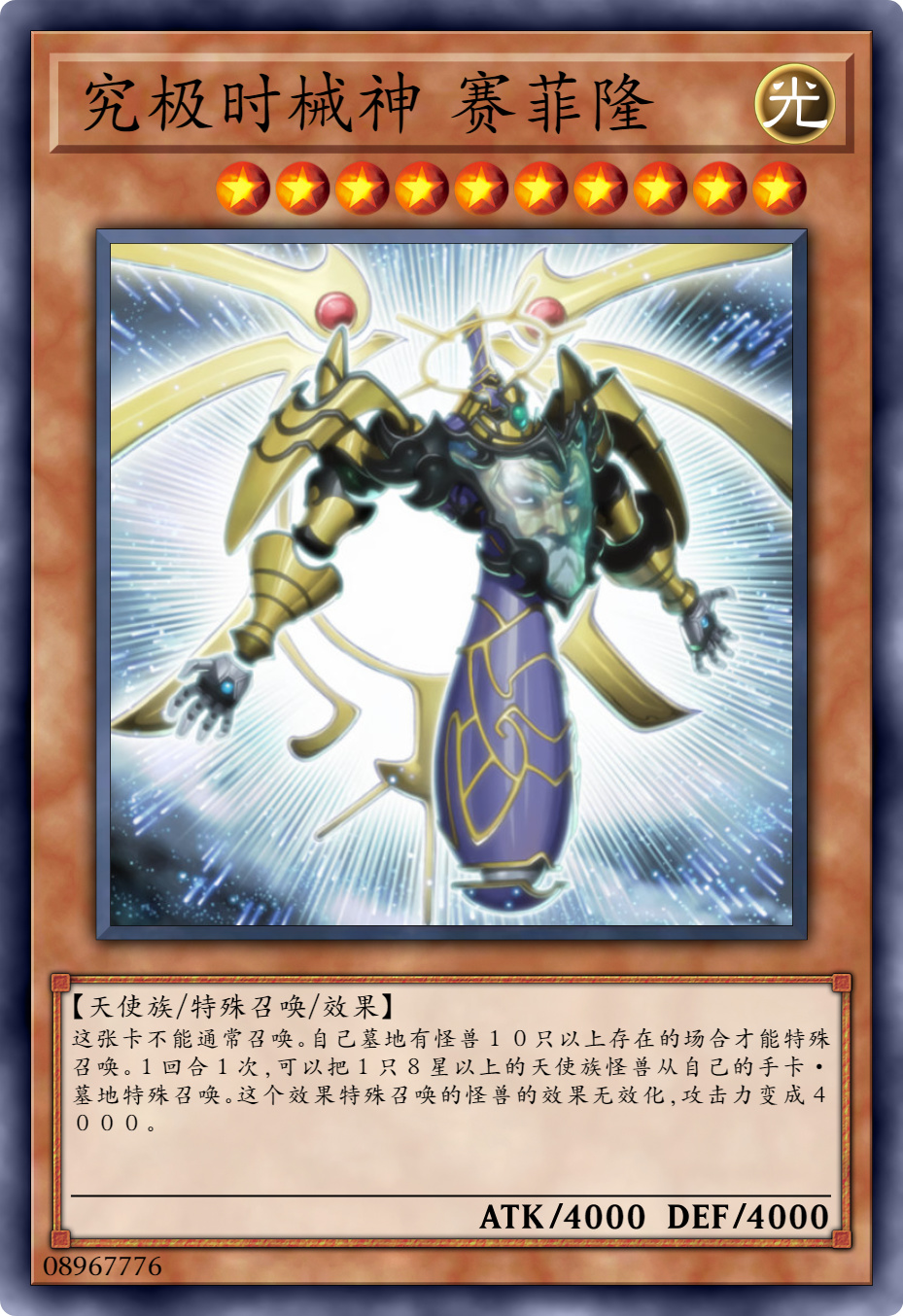 【手機遊戲】遊戲王：除了青眼究極龍，還有哪些怪獸擁有究極形態？-第2張