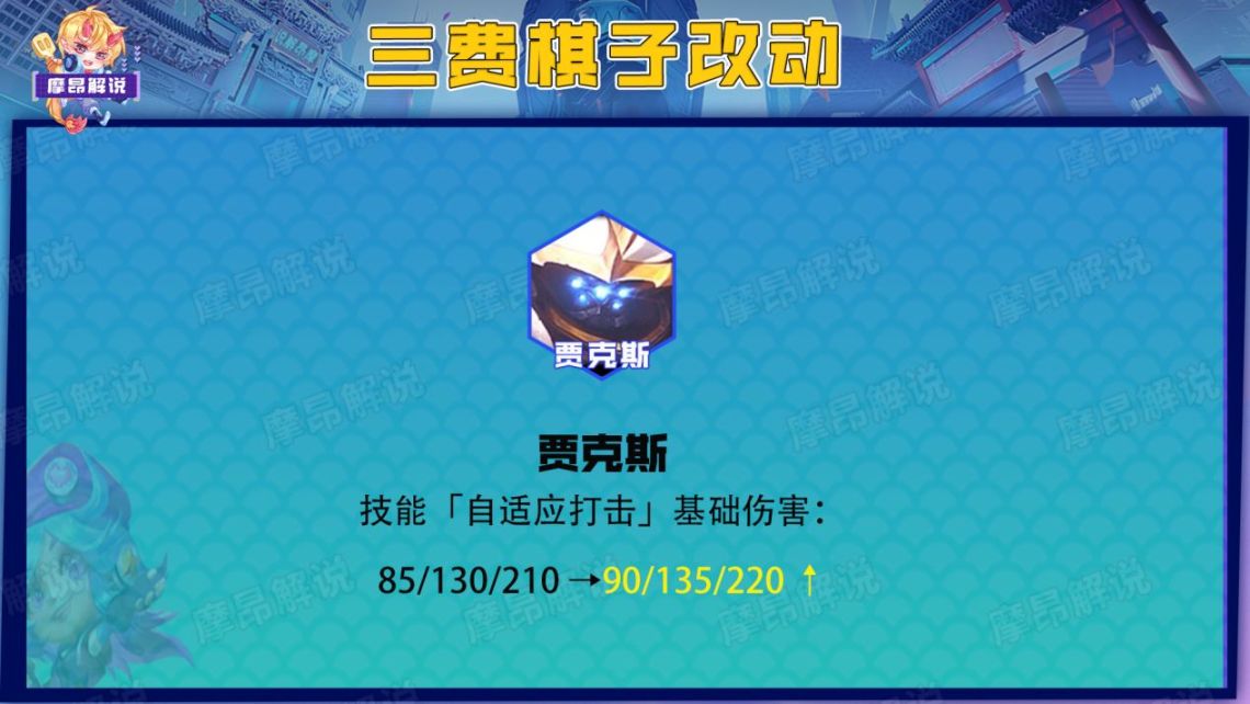 【云顶之弈】13.10版本更新详解，4精英将要崛起，贾克斯归来-第9张