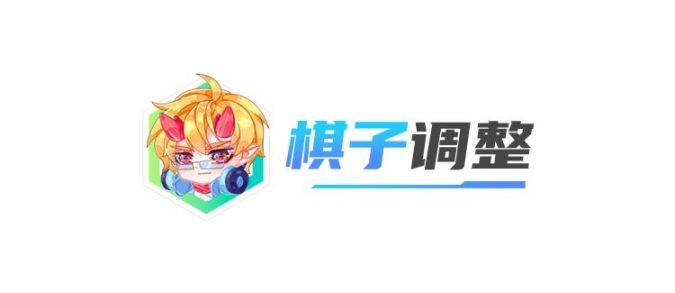 【云顶之弈】13.10版本更新详解，4精英将要崛起，贾克斯归来-第6张