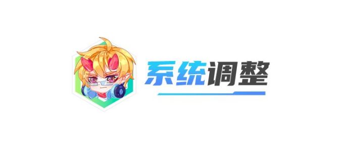 【云顶之弈】13.10版本更新详解，4精英将要崛起，贾克斯归来-第2张