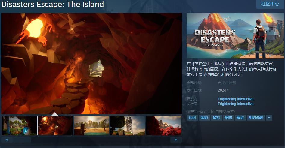 【PC游戏】策略游戏《灾难逃生：孤岛》上架Steam！2024年发售-第1张