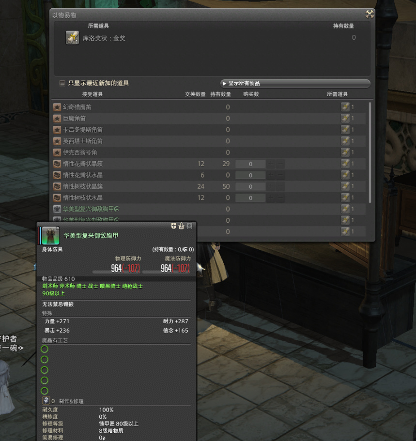 【最終幻想14】FF14“天書奇談”攻略，如何高效刷取你想要的獎勵？-第5張