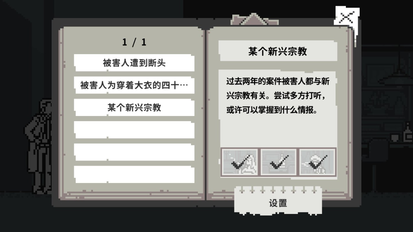 《和階堂真的案件薄》上架steam 日風推理解謎-第1張