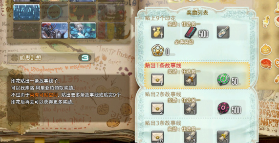 【最終幻想14】FF14“天書奇談”攻略，如何高效刷取你想要的獎勵？-第0張