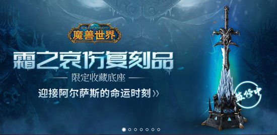 暴雪中国官方旗舰店仍未关闭：合同还没到期