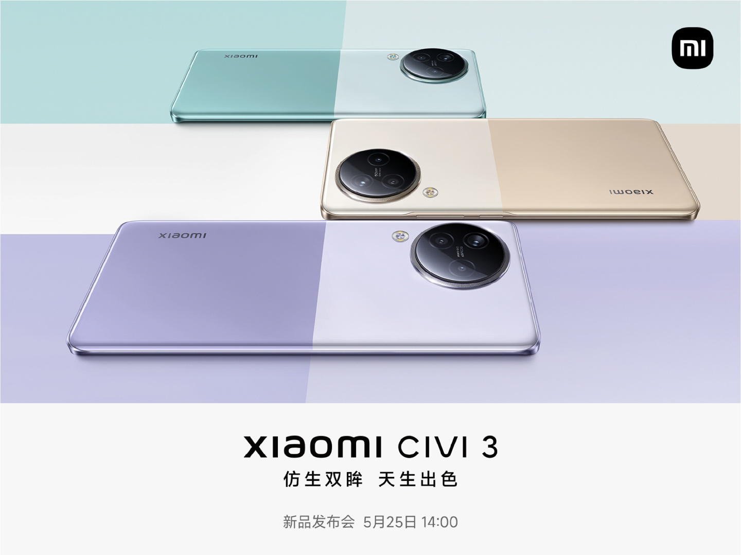 小米Civi 3 手机新品发布会官宣定档5 月25 日_电玩帮