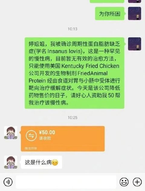 《每日沙雕梗图》60-第29张