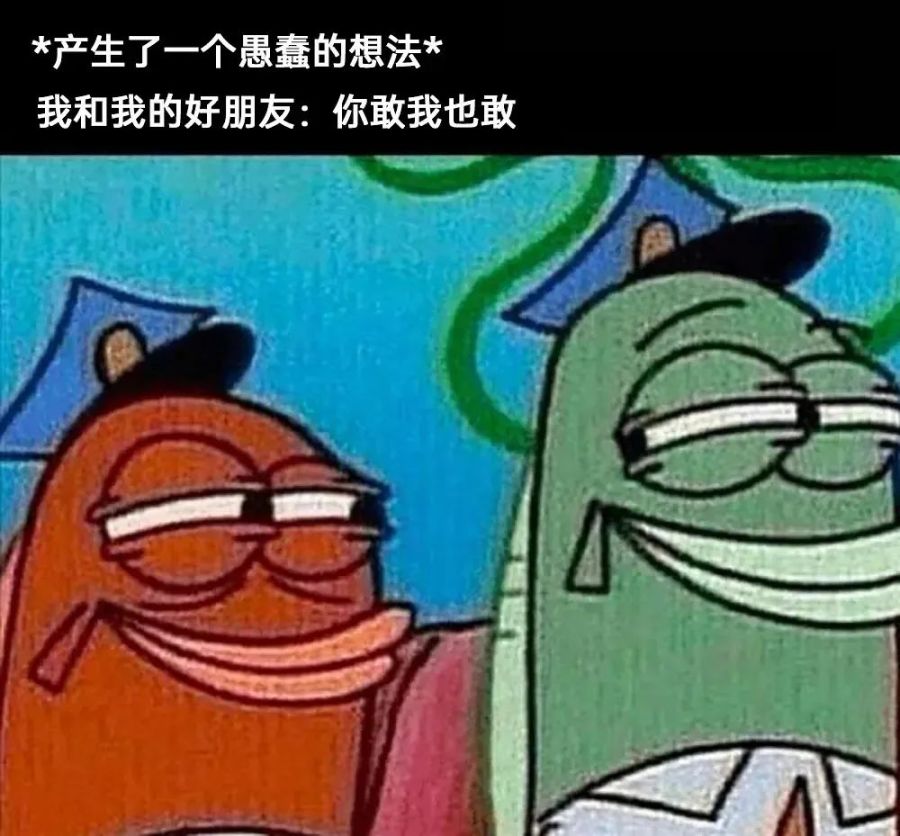 《每日沙雕梗图》60-第11张