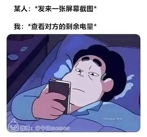 《每日沙雕梗图》61-第10张