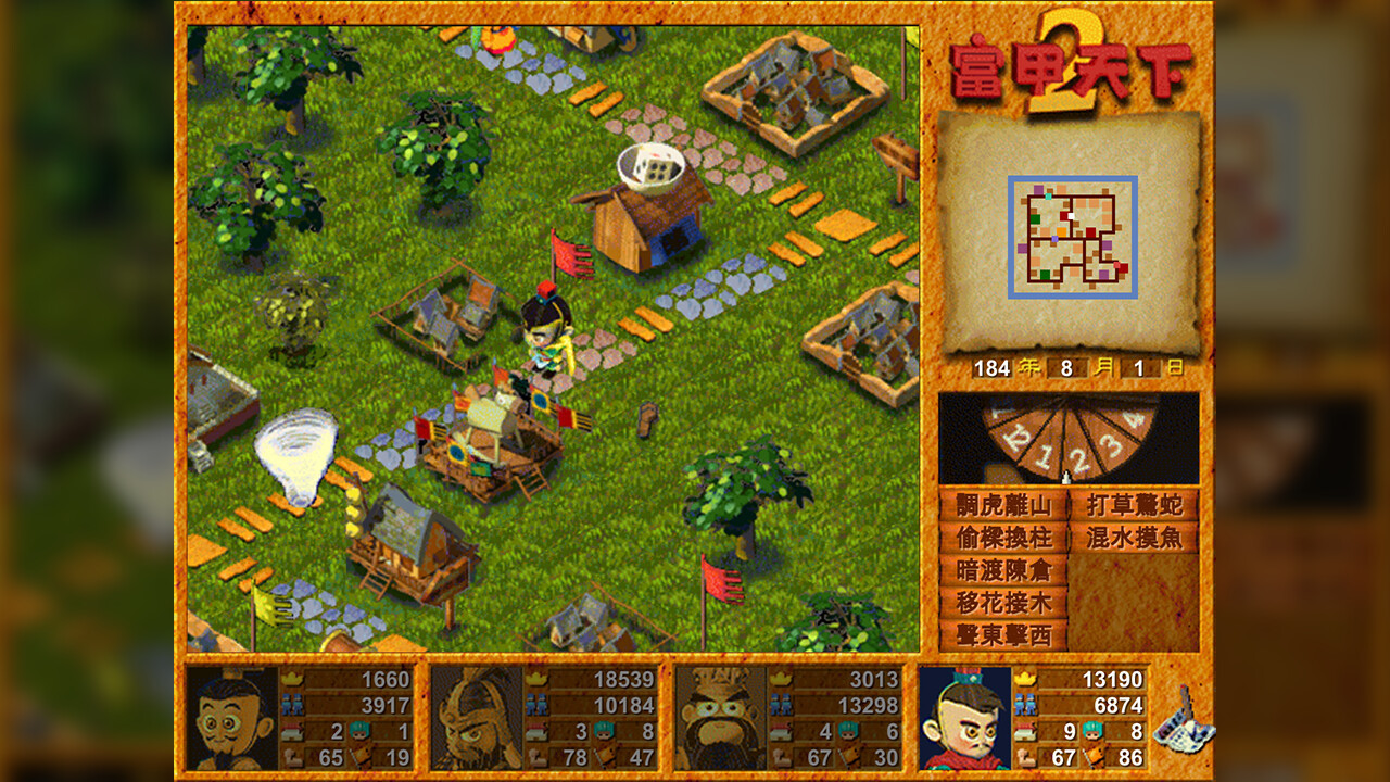 《富甲天下2》Steam遊戲頁面上線 發售日期待定-第7張