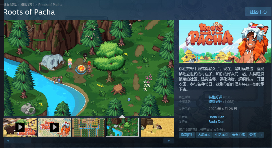 【PC游戏】像素沙盒模拟游戏《帕夏时代》现已重新上架Steam-第1张