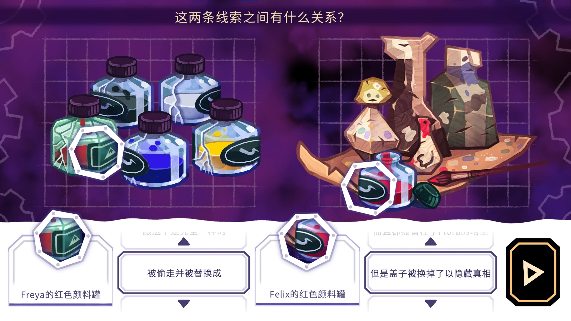 【PC游戏】Tangle Tower(缠结塔)图文攻略 全成就 全谜题全解析 全推理-第34张