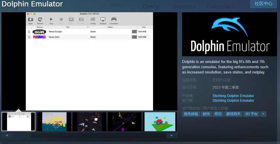 【PC游戏】任天堂祭出数字千年版权法 海豚模拟器Steam下架-第1张