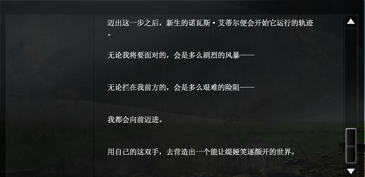 【Gal游戏综合区】空中牢狱下的史诗悲恋！——浅谈八月社巅峰作《秽翼的尤斯蒂娅》-第19张