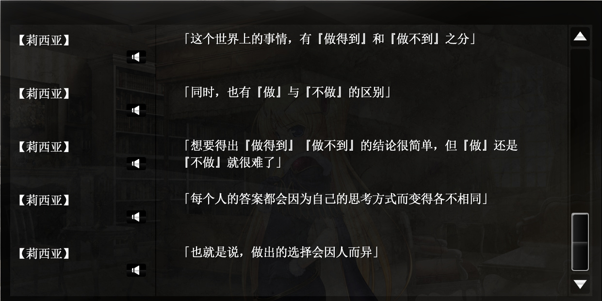 【Gal游戏综合区】空中牢狱下的史诗悲恋！——浅谈八月社巅峰作《秽翼的尤斯蒂娅》-第33张