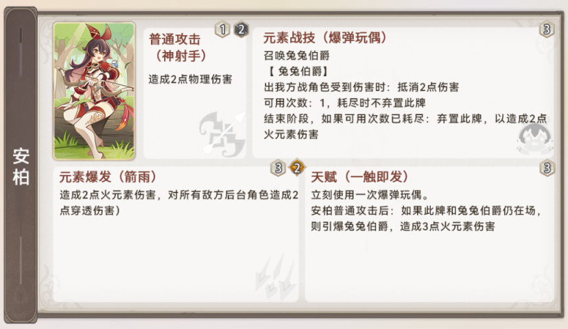 【派蒙喵喵屋】#七圣召唤#新增角色牌太多记不住？一文帮你看懂！-第11张