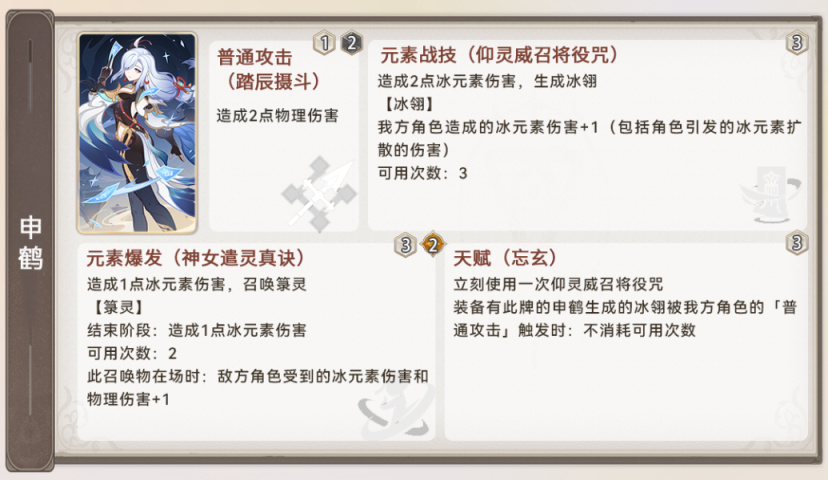 【派蒙喵喵屋】#七圣召唤#新增角色牌太多记不住？一文帮你看懂！-第16张