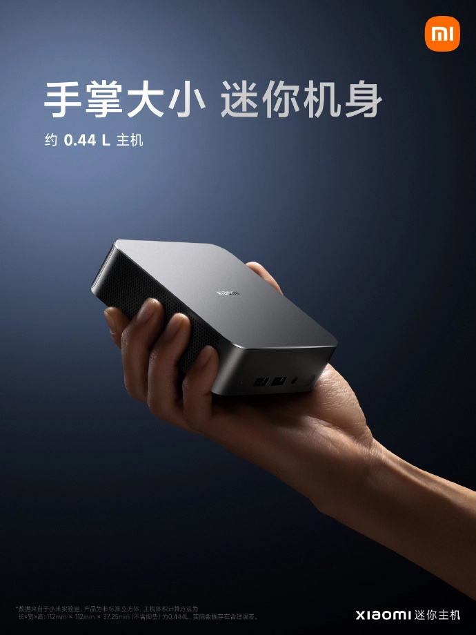 小米迷你主机 618 预售：i5-1240P 配置 2999 元