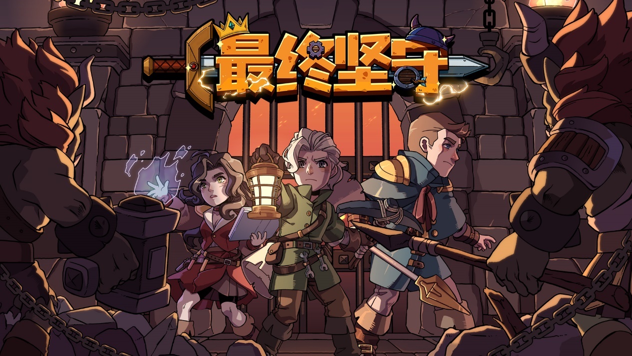 【PC遊戲】卡牌塔防Roguelike《最終堅守》將於6月16日登陸Steam-第1張