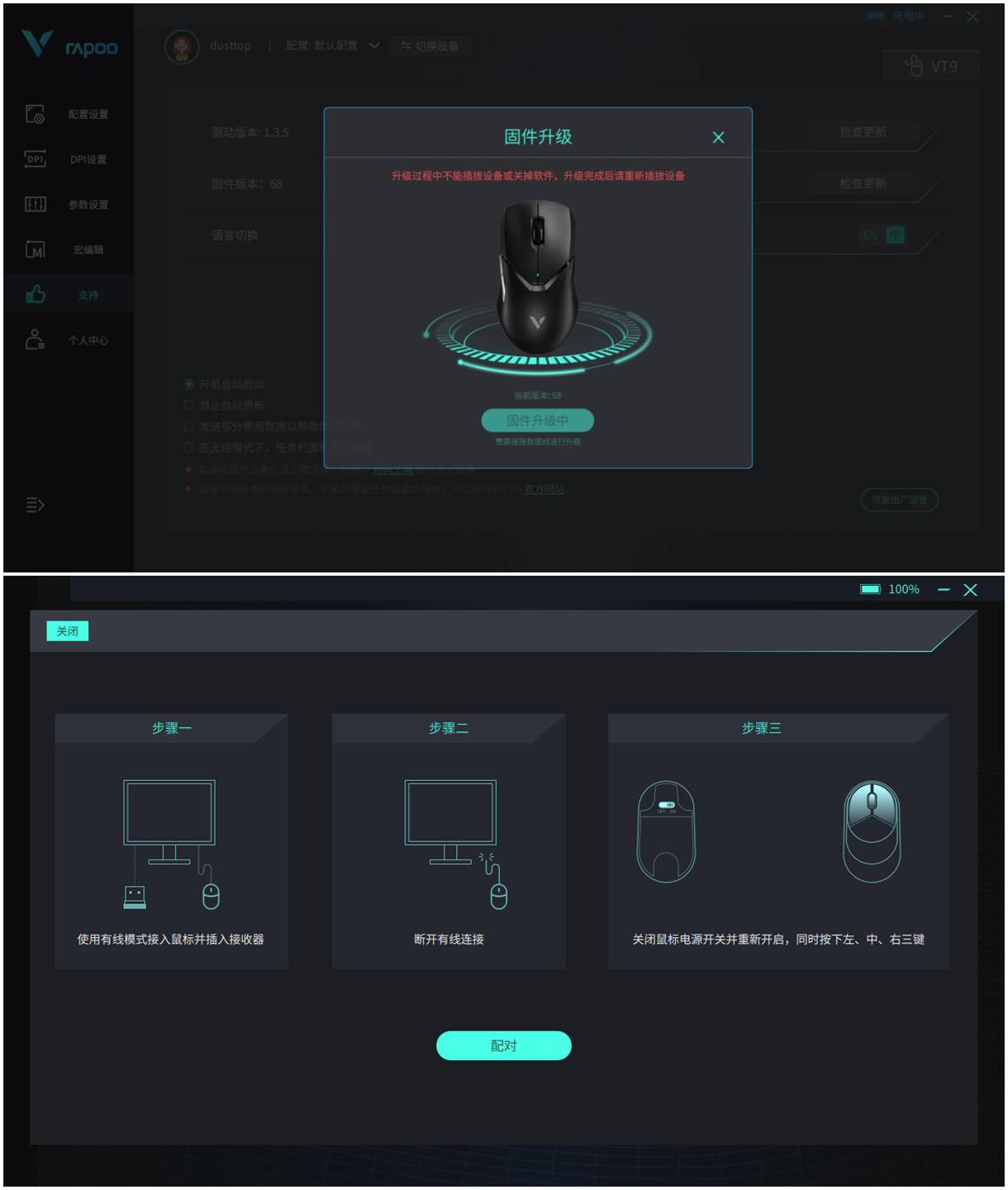 鼠标“回报率”你知道吗？价格离谱的雷柏VT9“4K回报率”套装