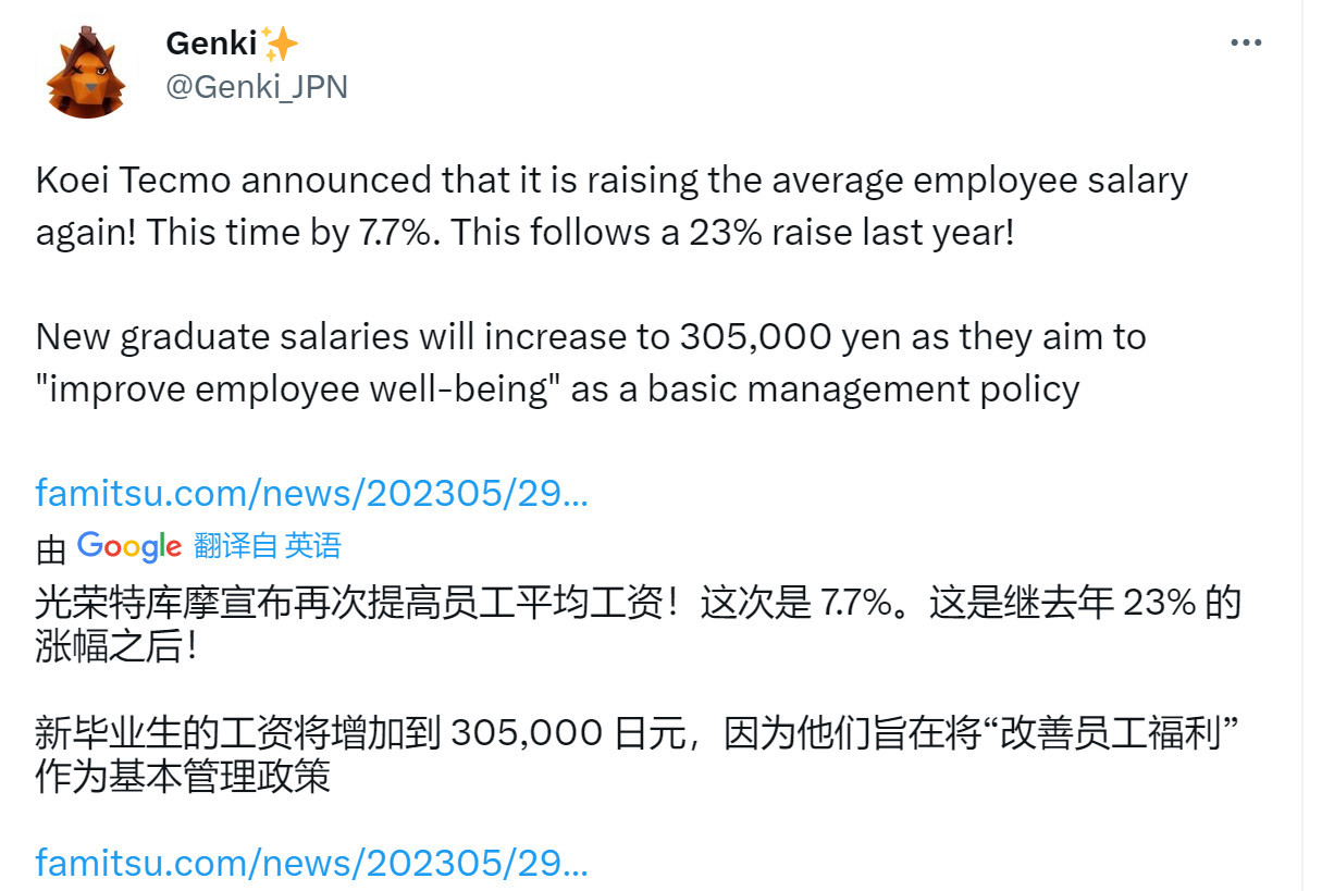 【PC游戏】光荣宣布将再次提高员工的平均工资 这已是第八次-第0张