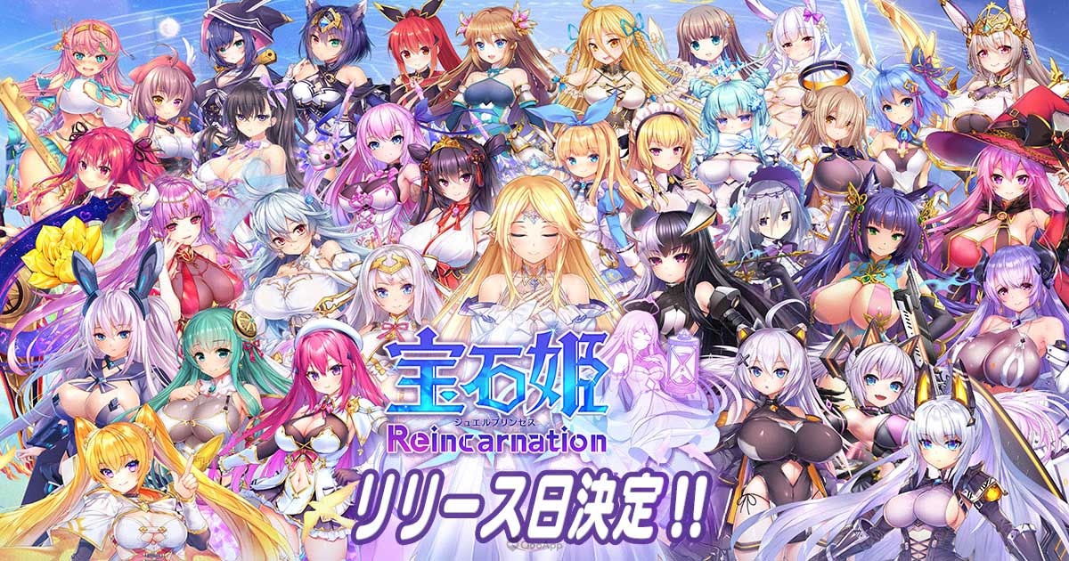 【手机游戏】3D放置RPG手游《宝石姬 Reincarnation》将于6月6日正式推出-第0张