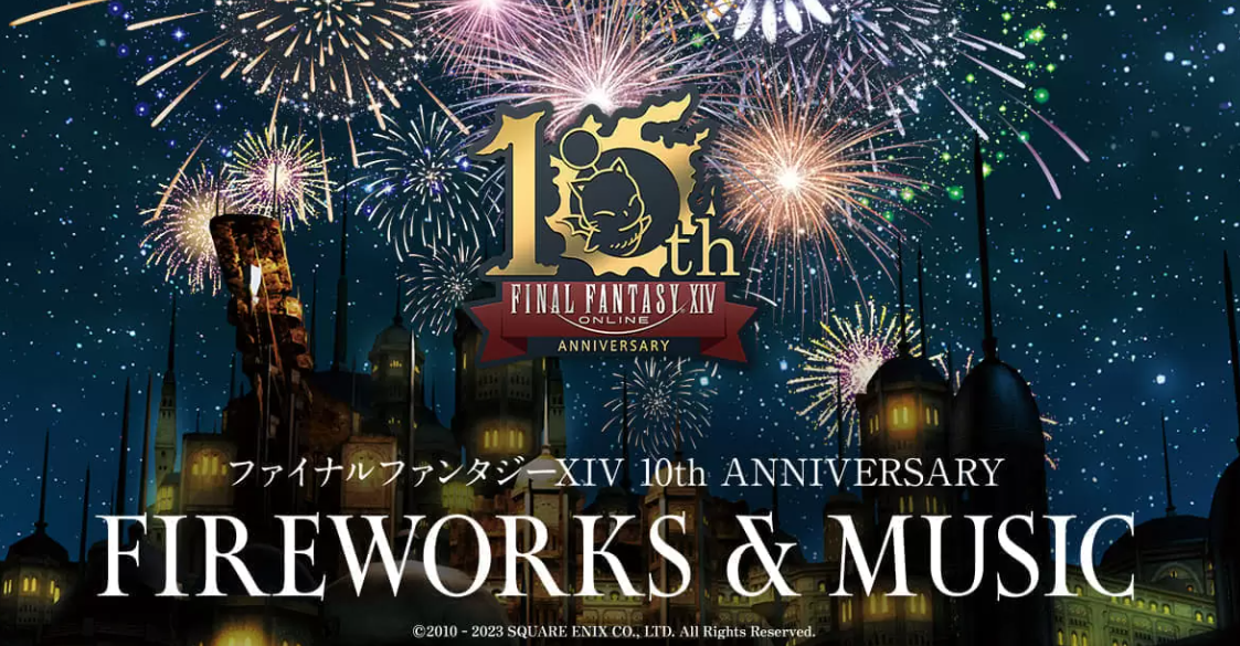 《FF14》10周年纪念音乐烟花大会公布，8月26日举行！-第1张