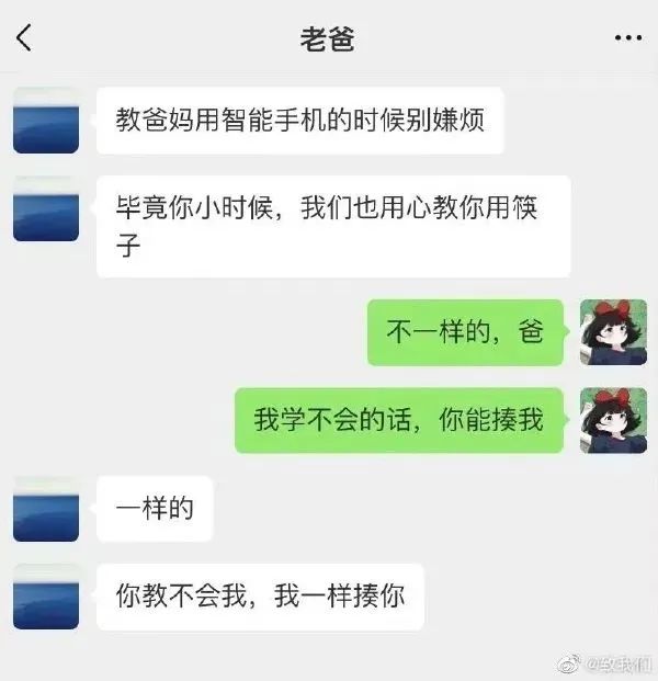 《每日沙雕梗图》68-第25张