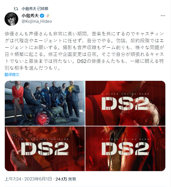 【主机游戏】小岛秀夫：正在构思《死亡搁浅2》的日语配音阵容-第1张