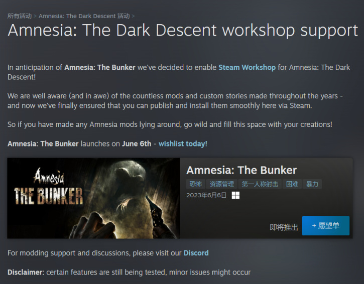【PC遊戲】恐怖遊戲《失憶症：黑暗後裔》現已支持Steam創意工坊-第1張