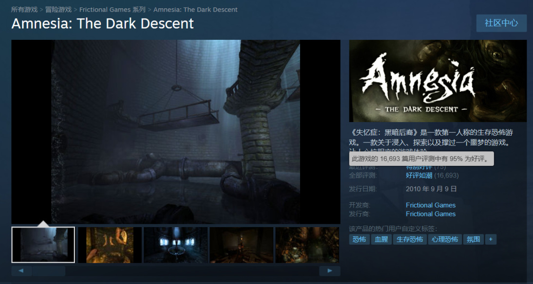 【PC游戏】恐怖游戏《失忆症：黑暗后裔》现已支持Steam创意工坊-第2张
