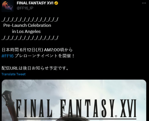 《最终幻想16》官方宣布6月12日洛杉矶举行售前见面会-第1张