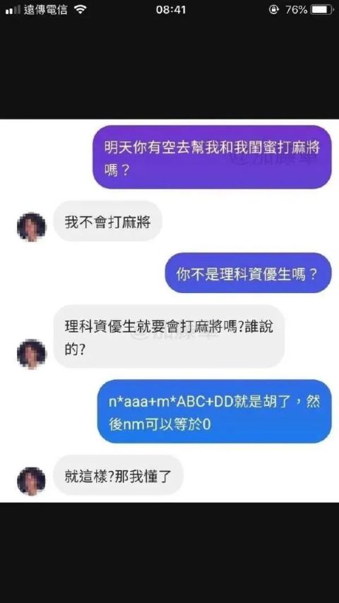 《每日沙雕梗图》72-第20张