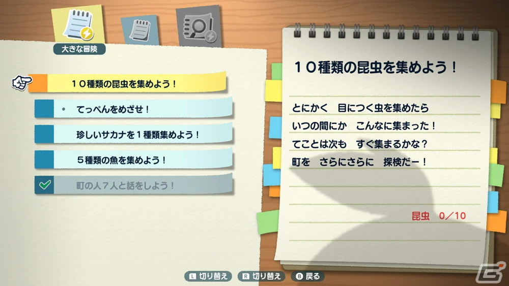 《夏天！20世纪的暑假》新截图演示“冒险”系统-第3张