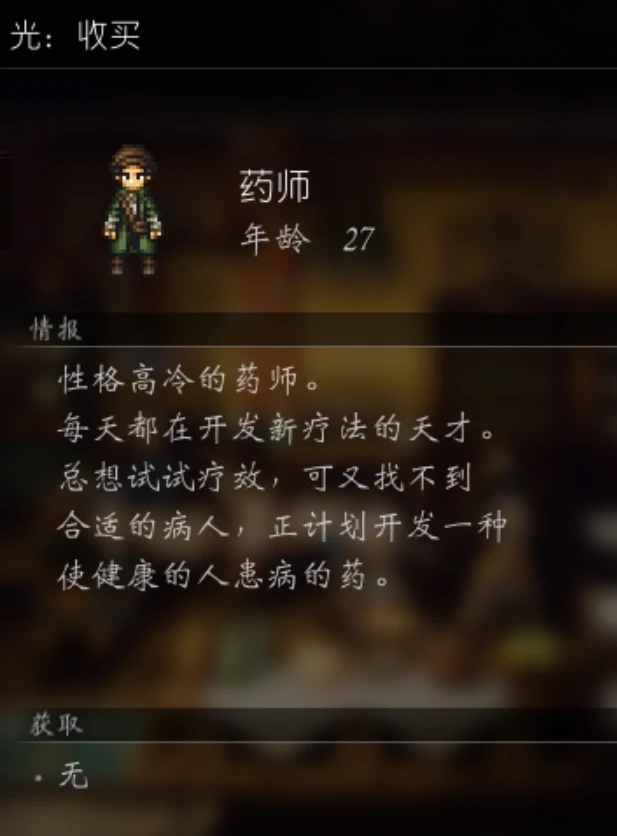 【八方旅人2】药师卡斯蒂：一位真正的圣母-第8张