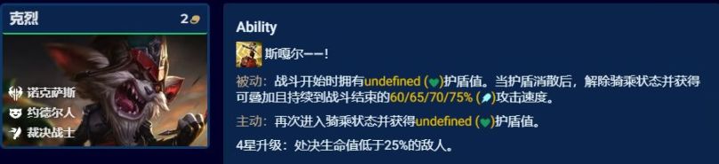 【云顶之弈】S9全棋子解析（上），低费棋子中，那些才是真正的王者？-第19张