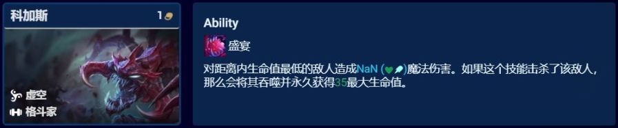 【云顶之弈】S9全棋子解析（上），低费棋子中，那些才是真正的王者？-第3张